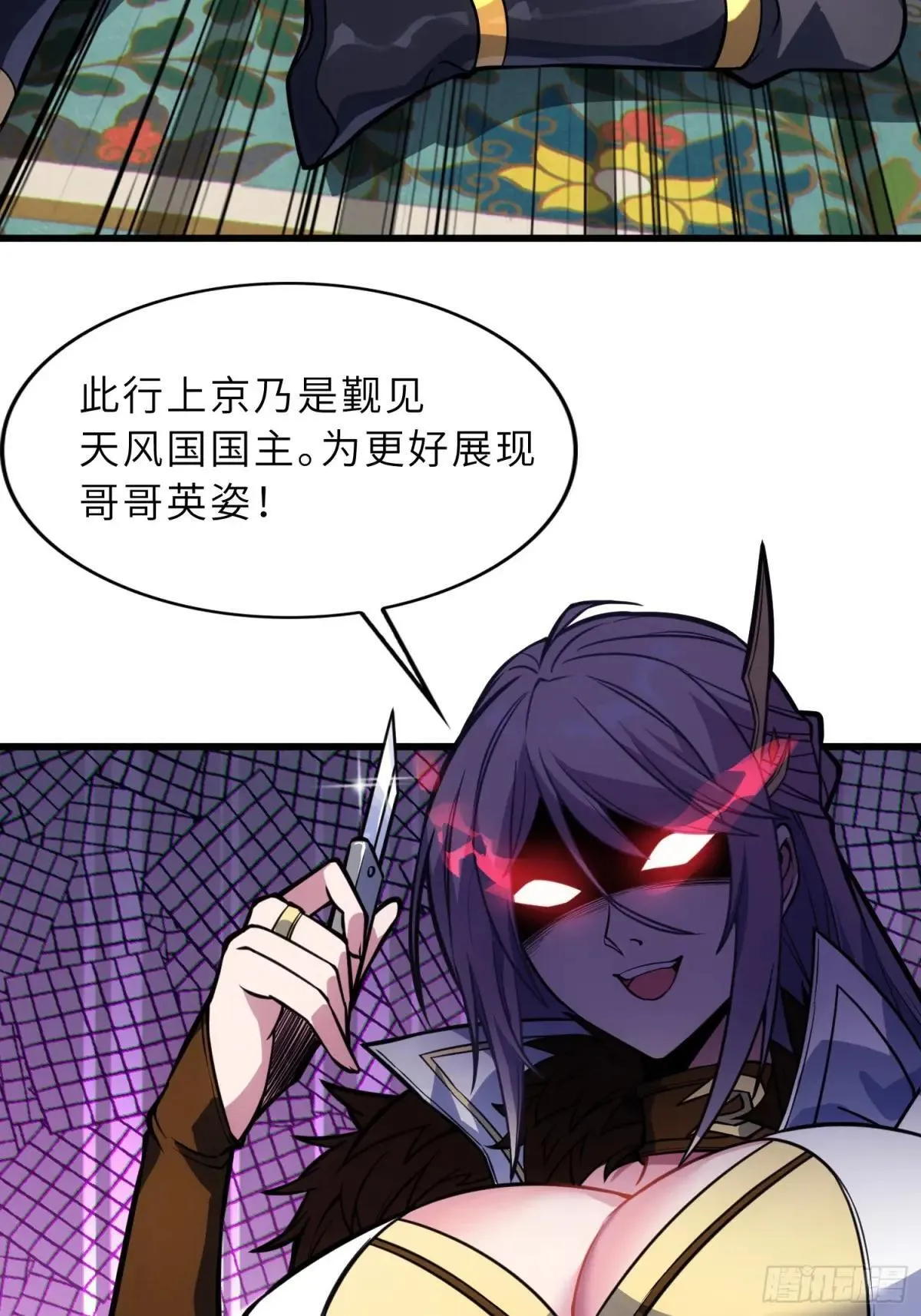 63 哥哥，对不起！ 第43页