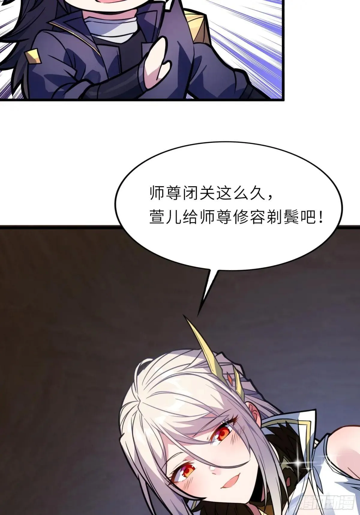 63 哥哥，对不起！ 第45页