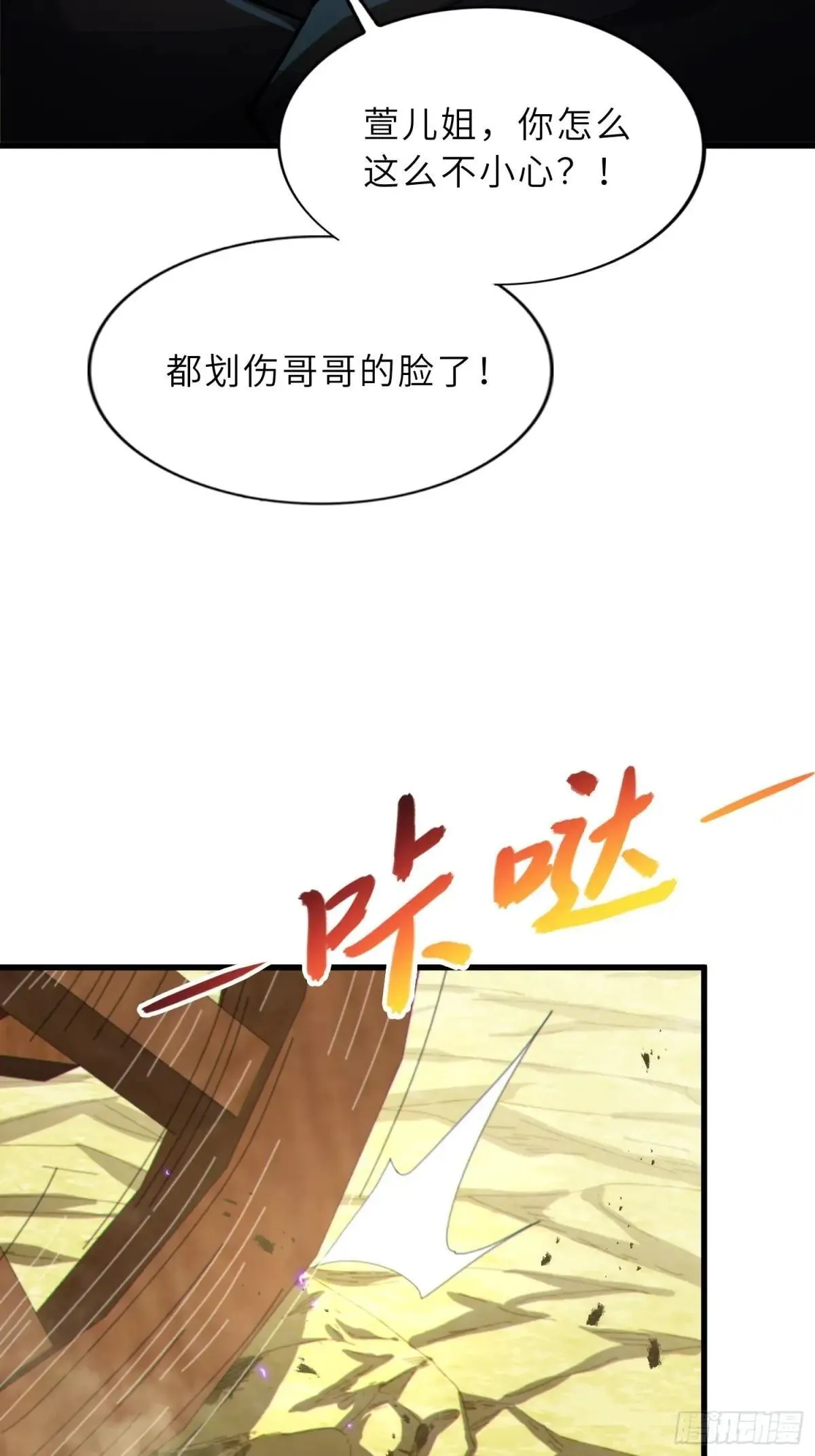 63 哥哥，对不起！ 第54页