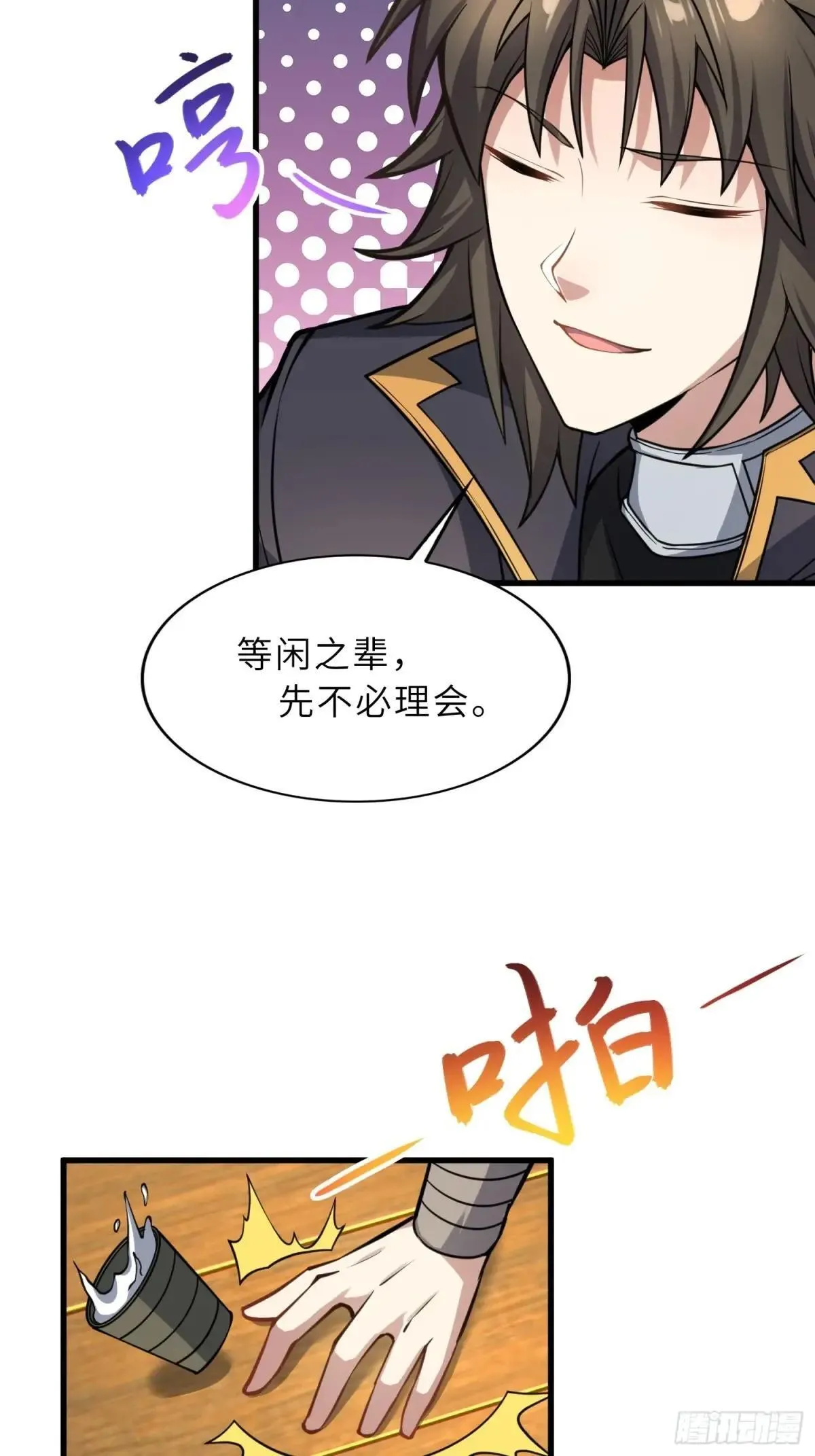 64 龙门客栈 第21页