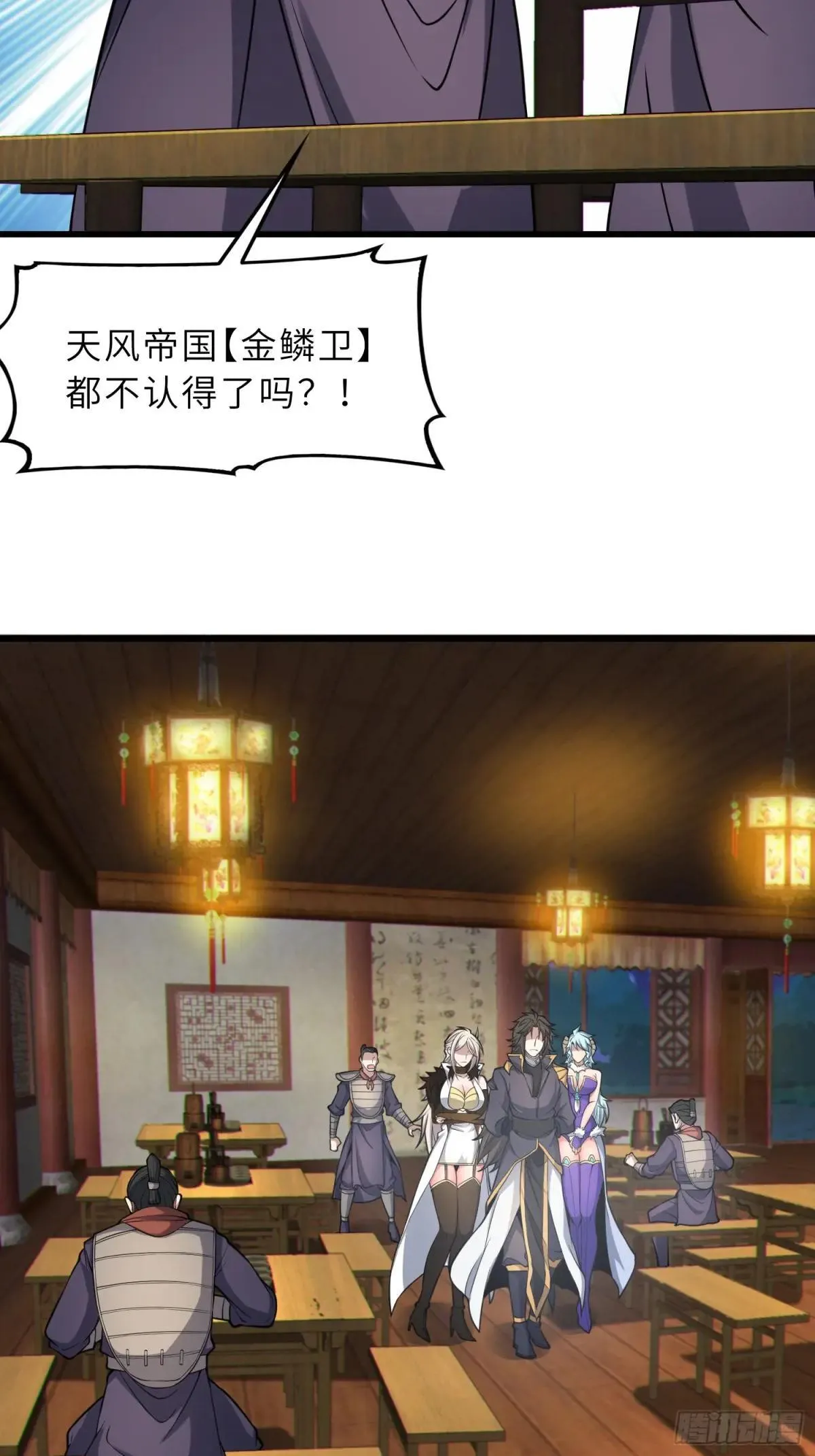 64 龙门客栈 第23页