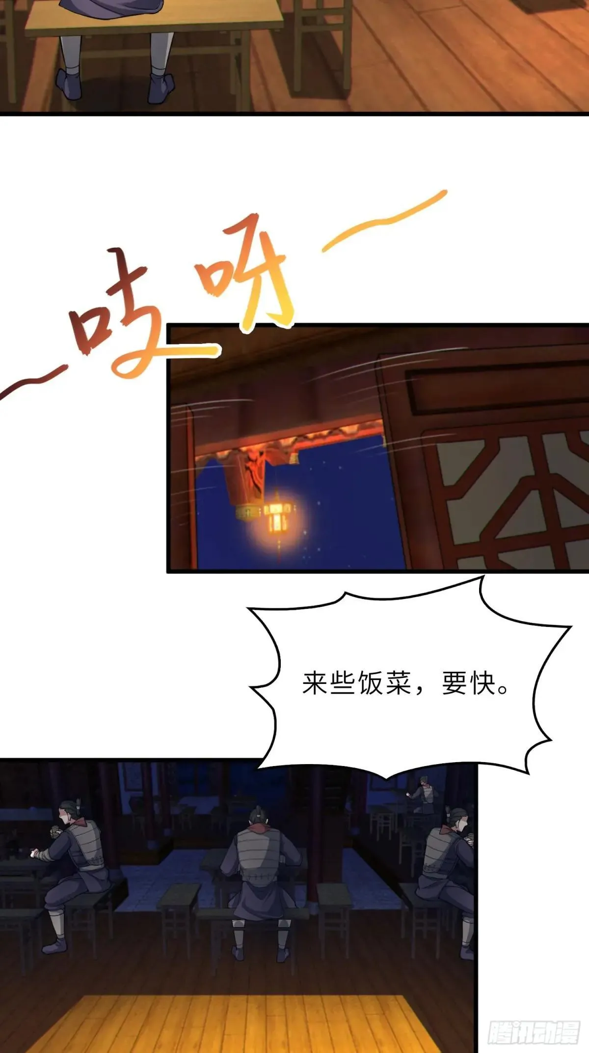 64 龙门客栈 第24页