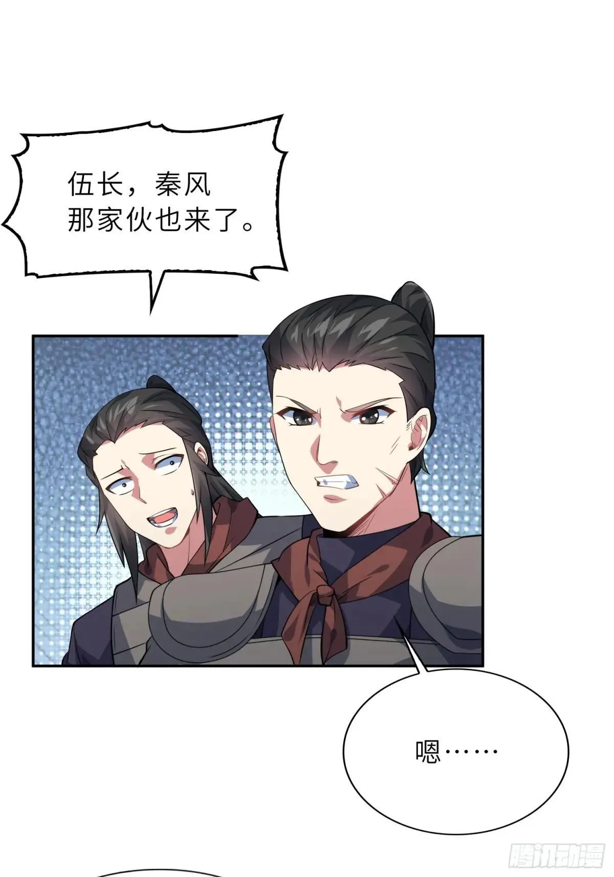 64 龙门客栈 第27页
