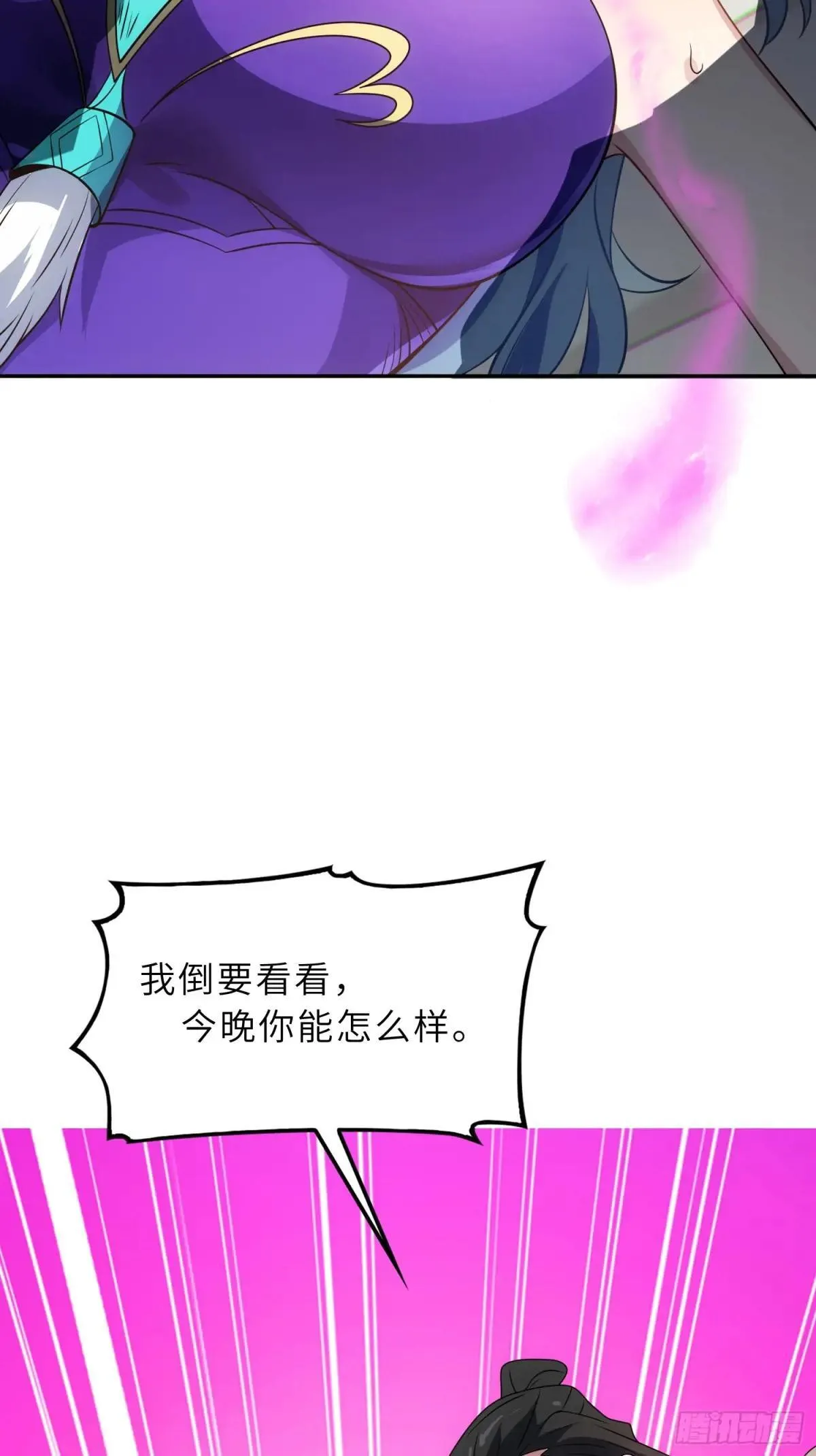 64 龙门客栈 第49页