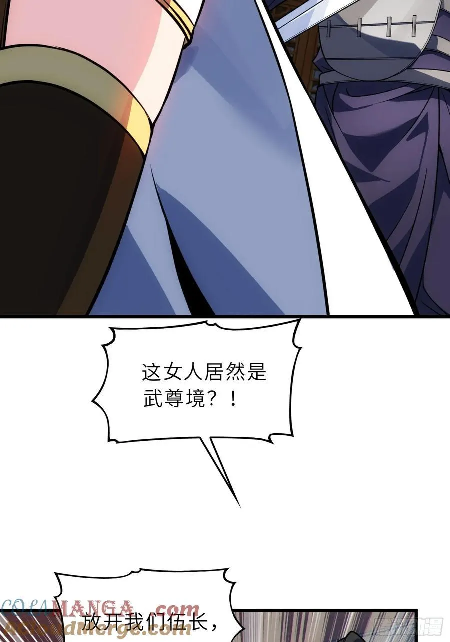 65 拷问 第16页