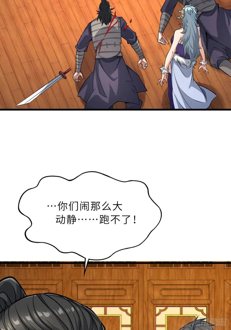 65 拷问 第26页