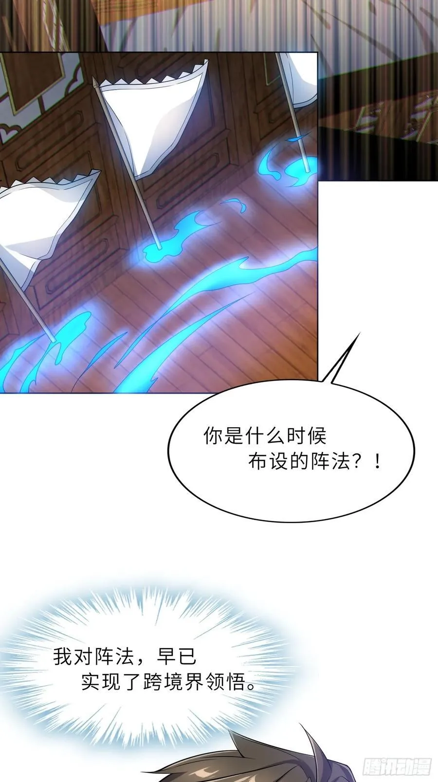 65 拷问 第33页