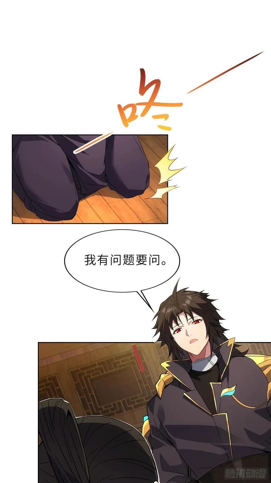 65 拷问 第38页