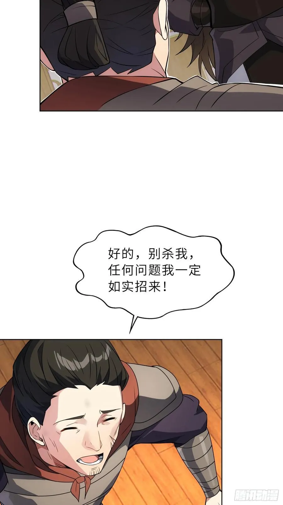 65 拷问 第39页