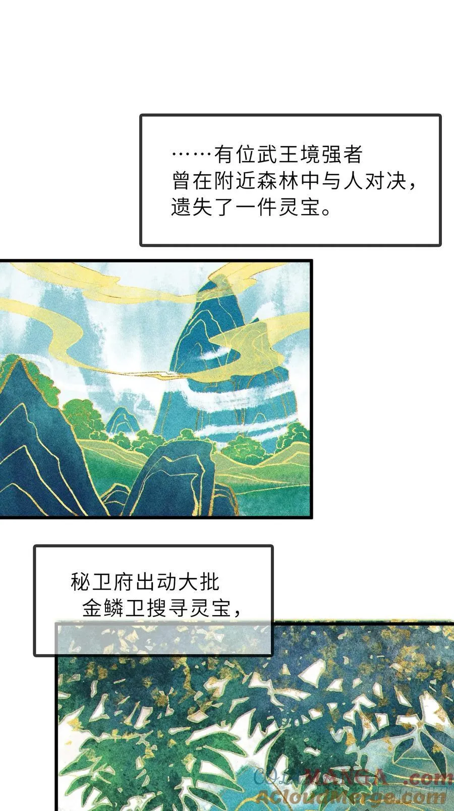 65 拷问 第46页