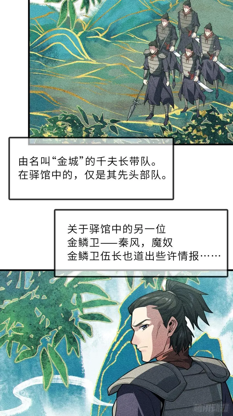 65 拷问 第47页