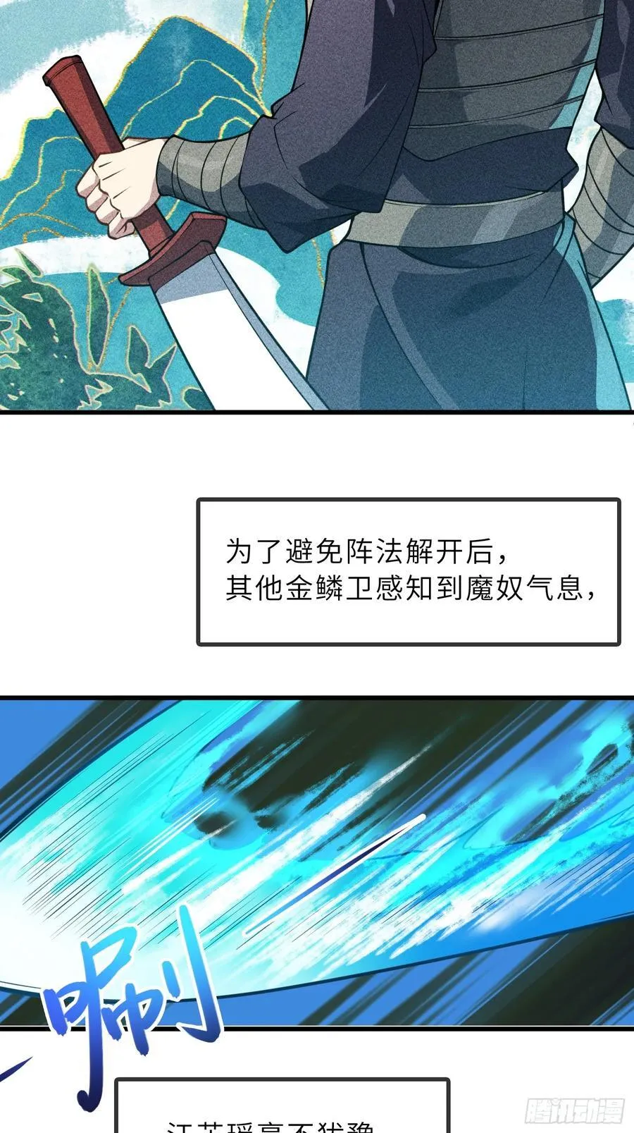 65 拷问 第48页