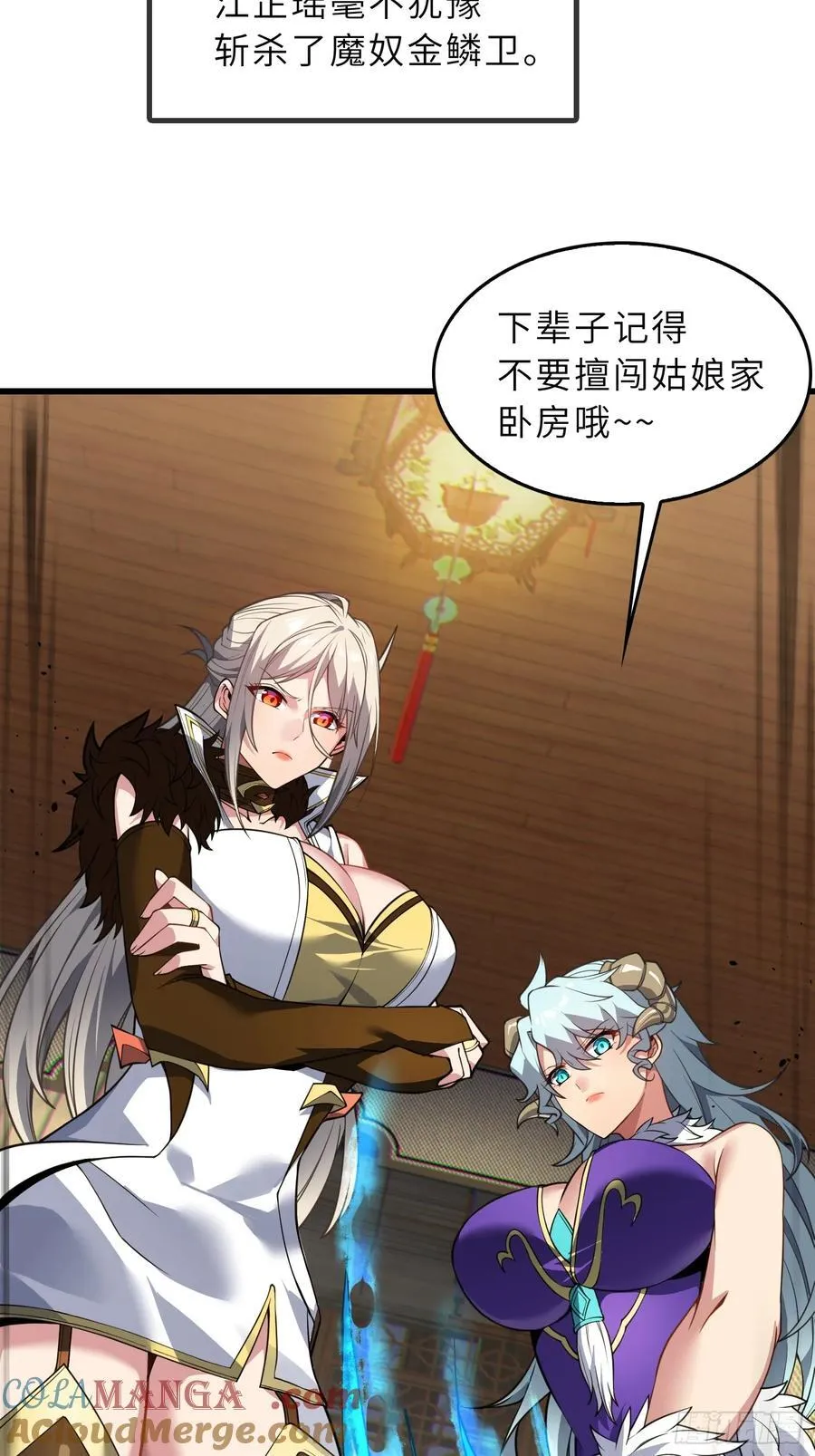 65 拷问 第49页