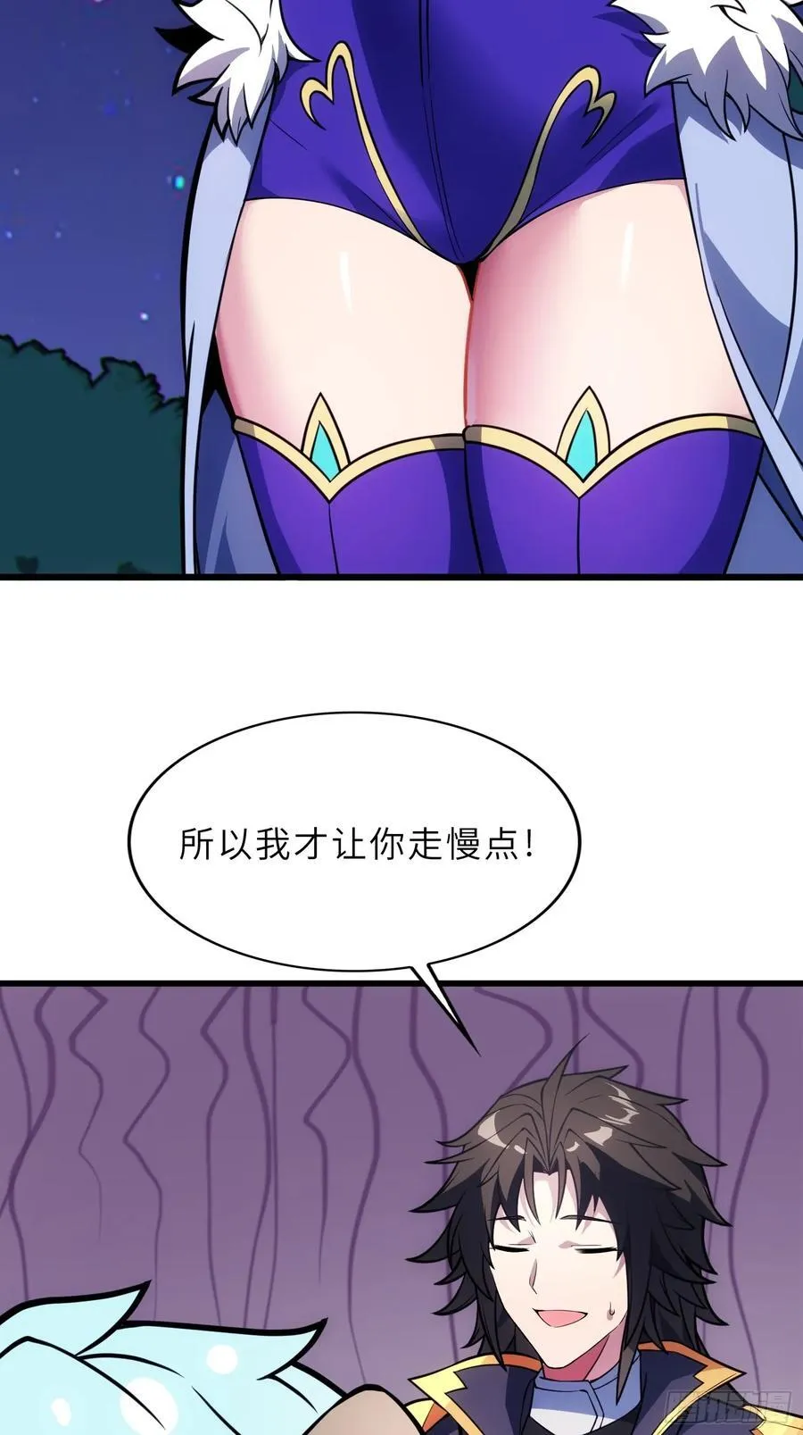 66 不好，中计了！ 第5页