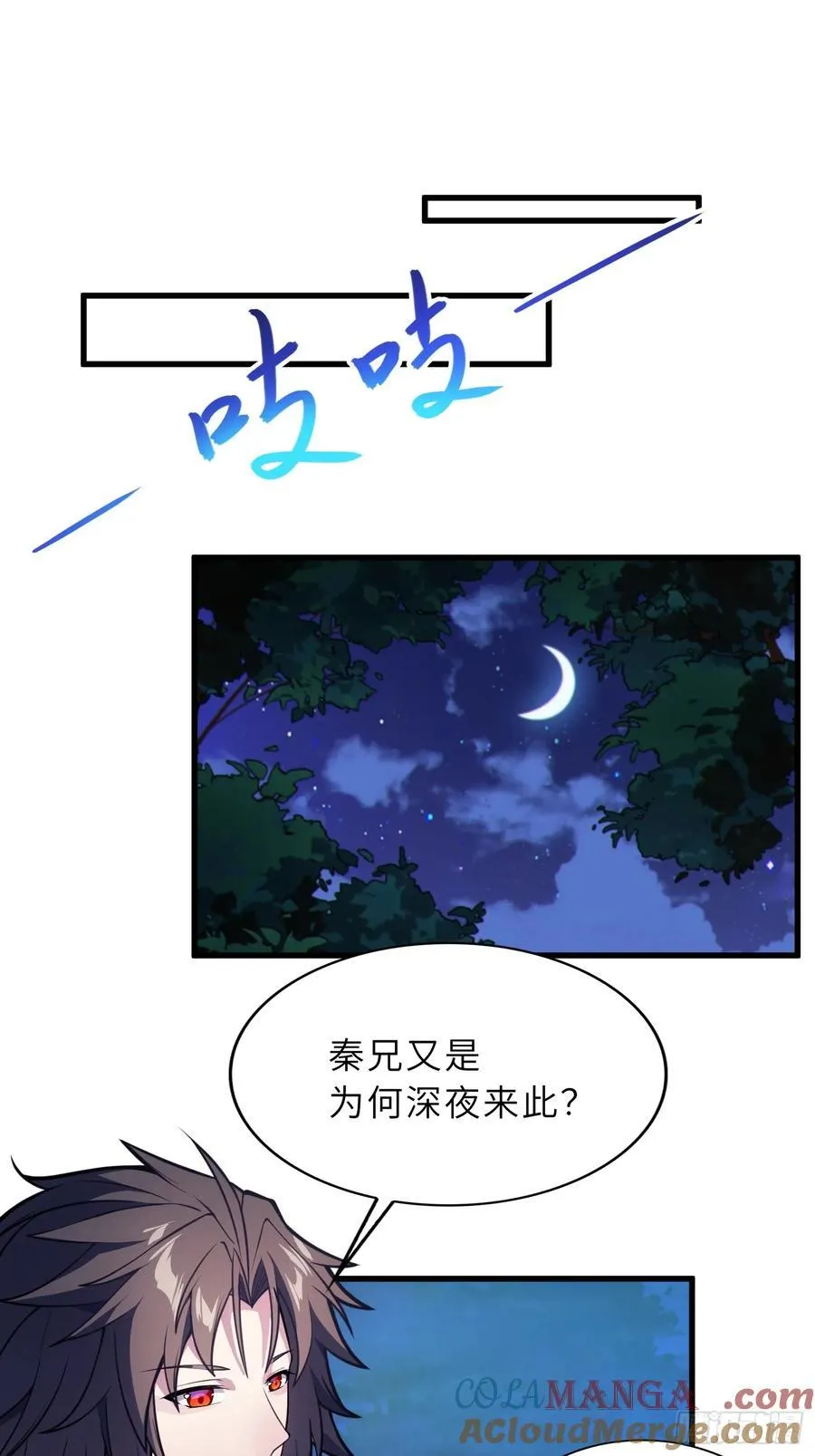 66 不好，中计了！ 第13页