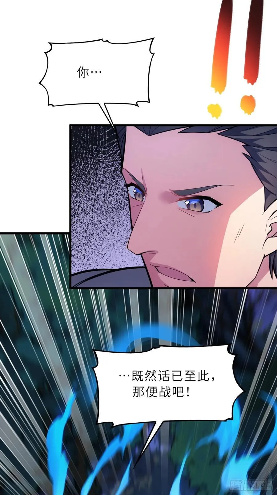 66 不好，中计了！ 第17页