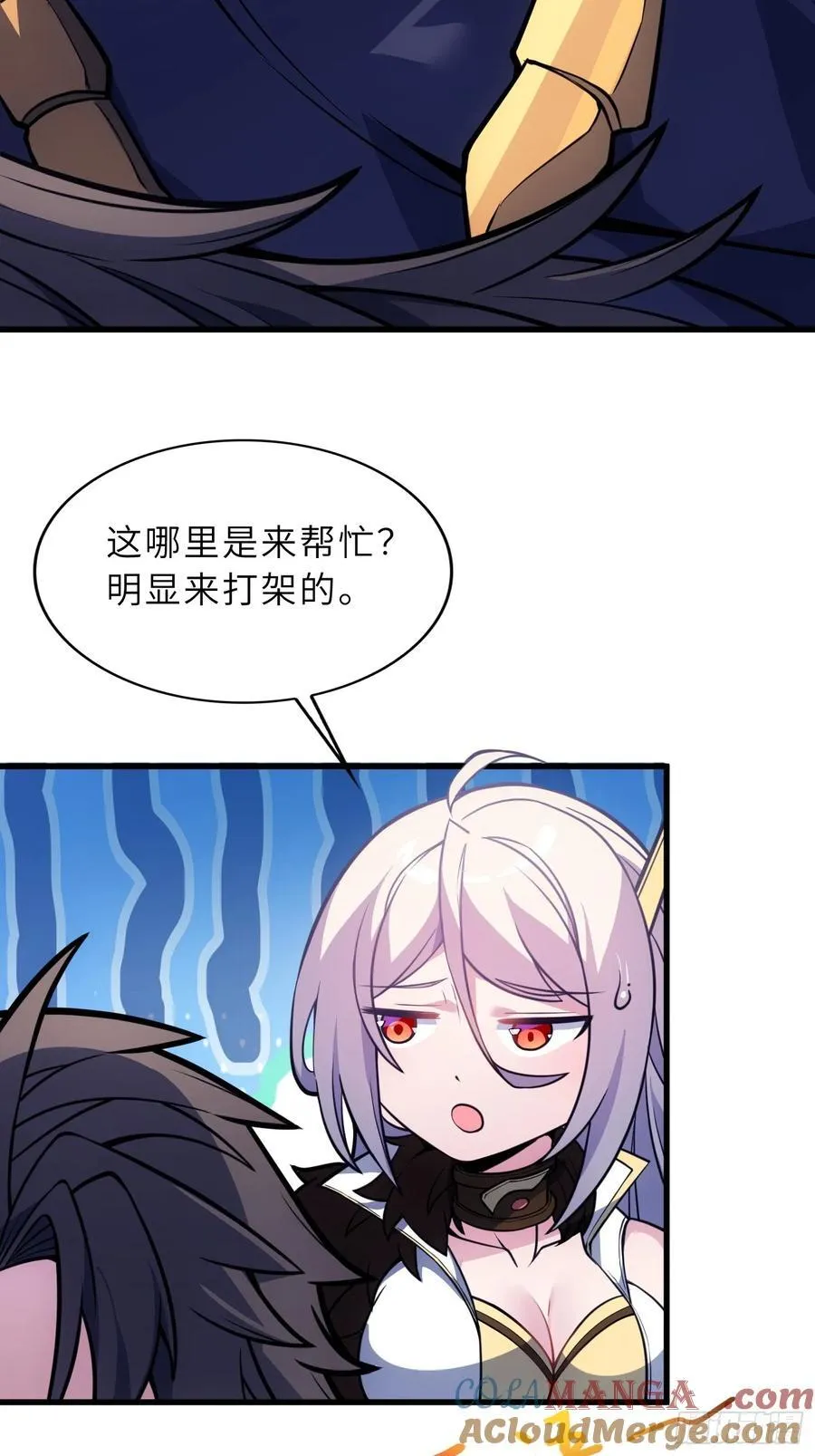 66 不好，中计了！ 第19页