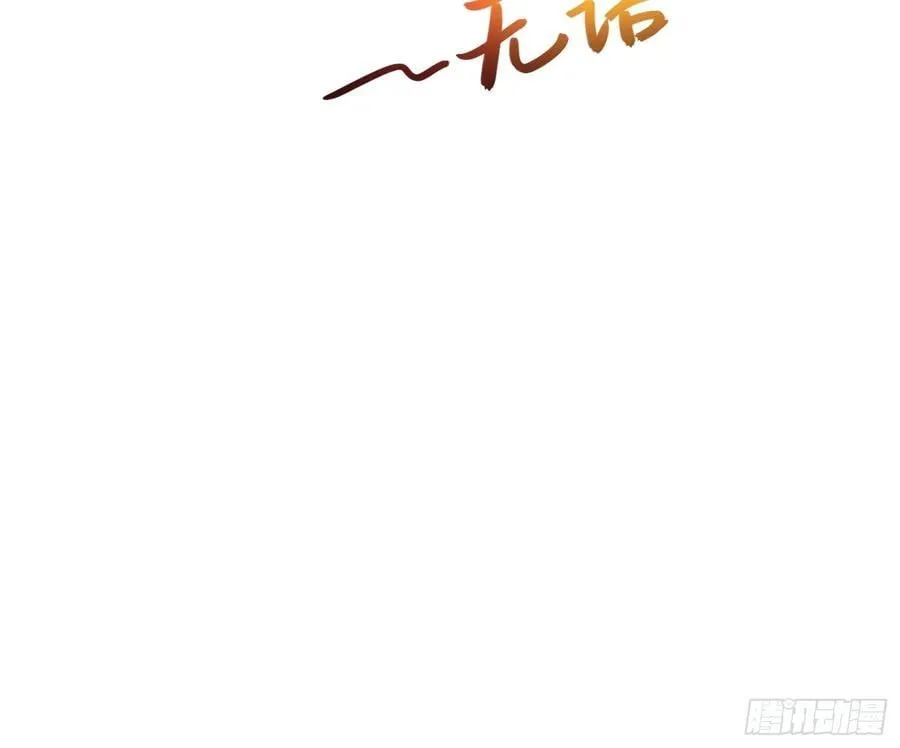 66 不好，中计了！ 第20页