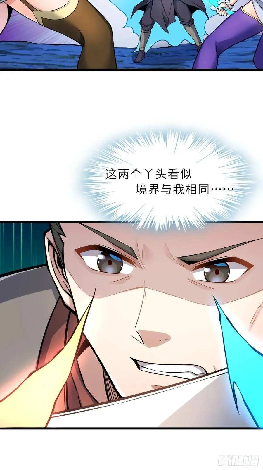 66 不好，中计了！ 第27页