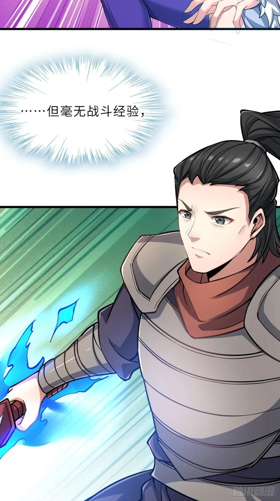66 不好，中计了！ 第30页