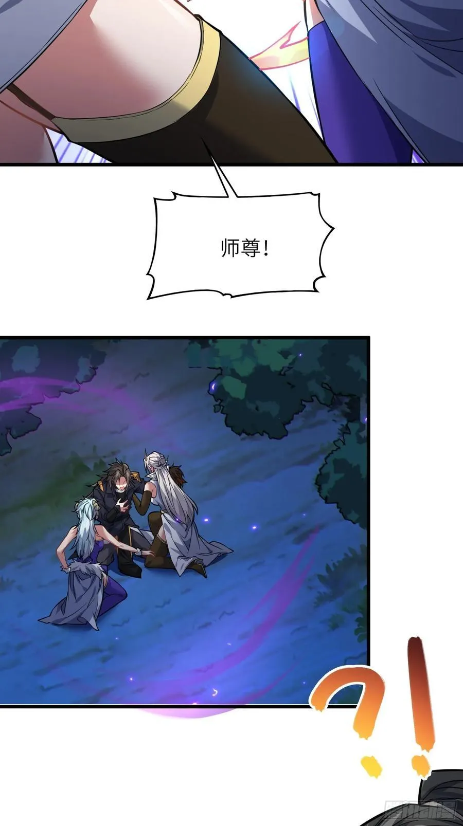 66 不好，中计了！ 第38页