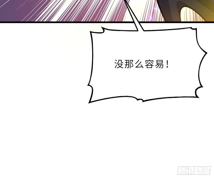 66 不好，中计了！ 第44页