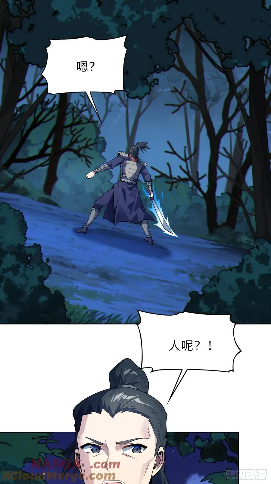 66 不好，中计了！ 第46页