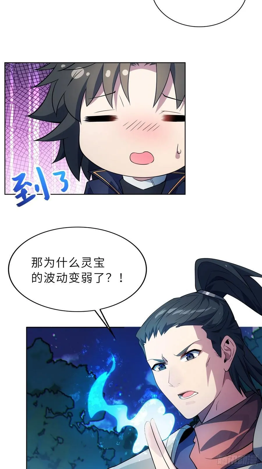 66 不好，中计了！ 第51页