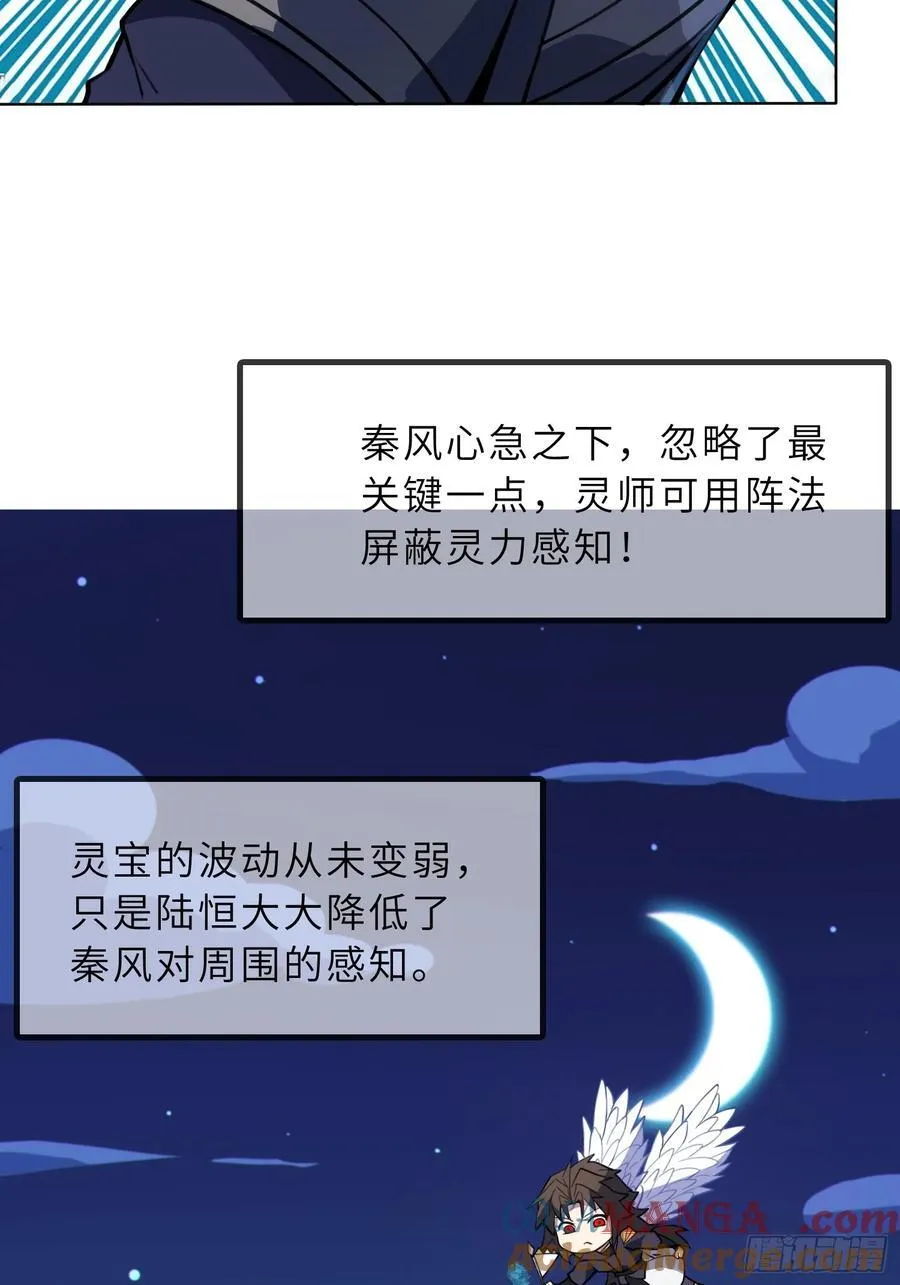 66 不好，中计了！ 第58页