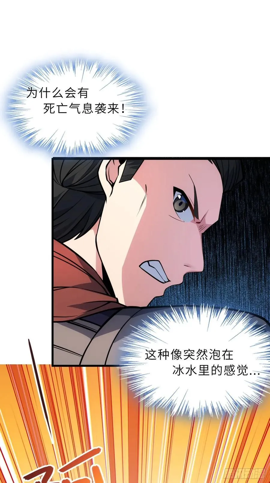 67 天威卷轴 第2页