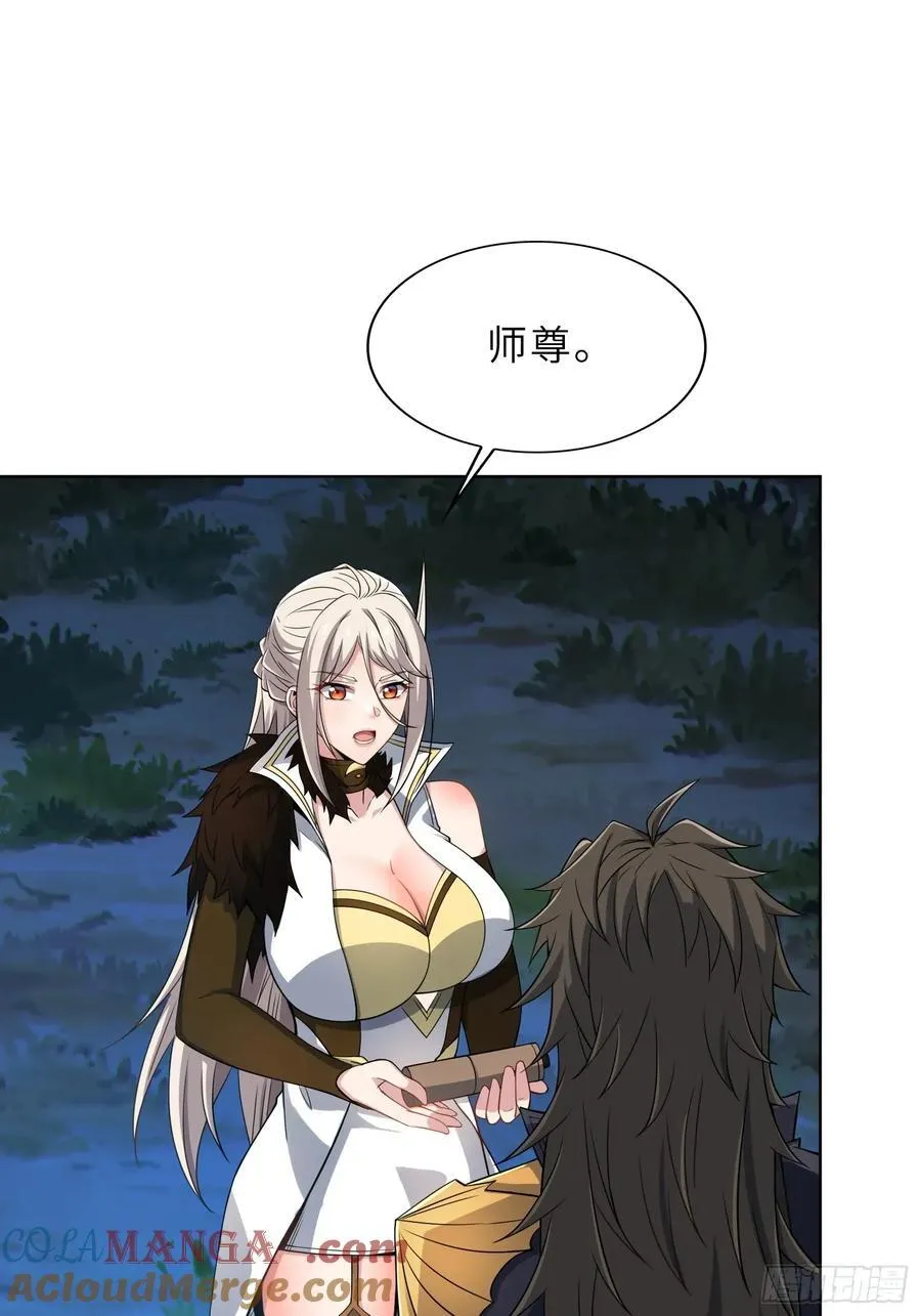 67 天威卷轴 第10页