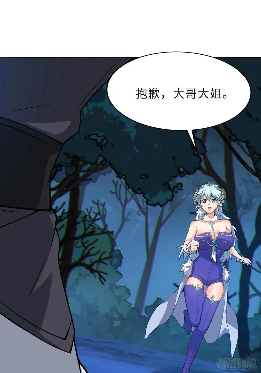 67 天威卷轴 第14页
