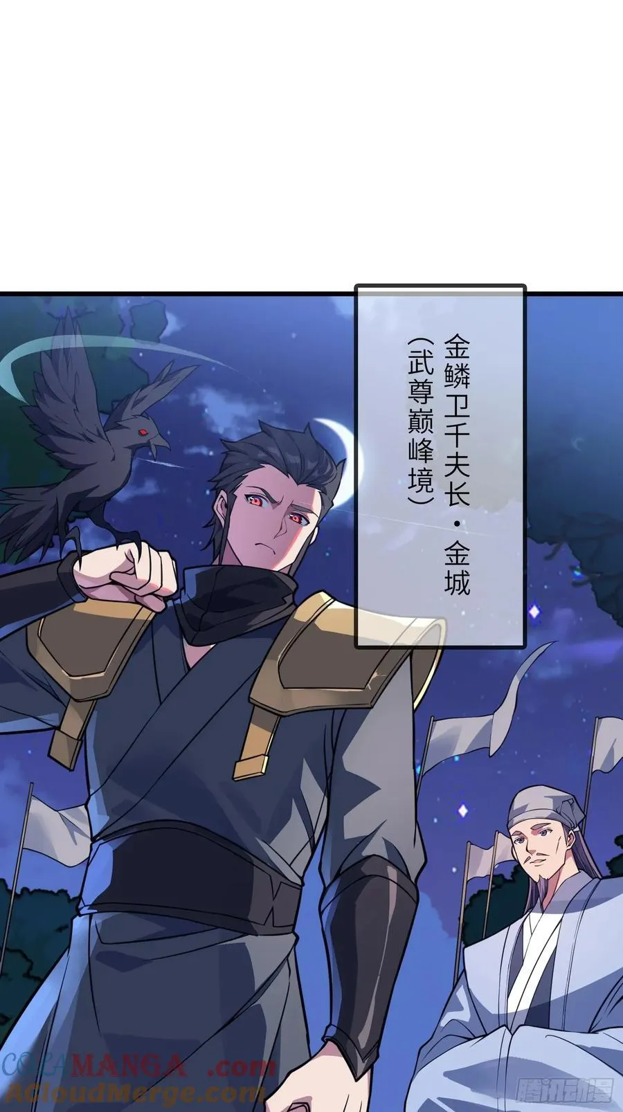 67 天威卷轴 第19页