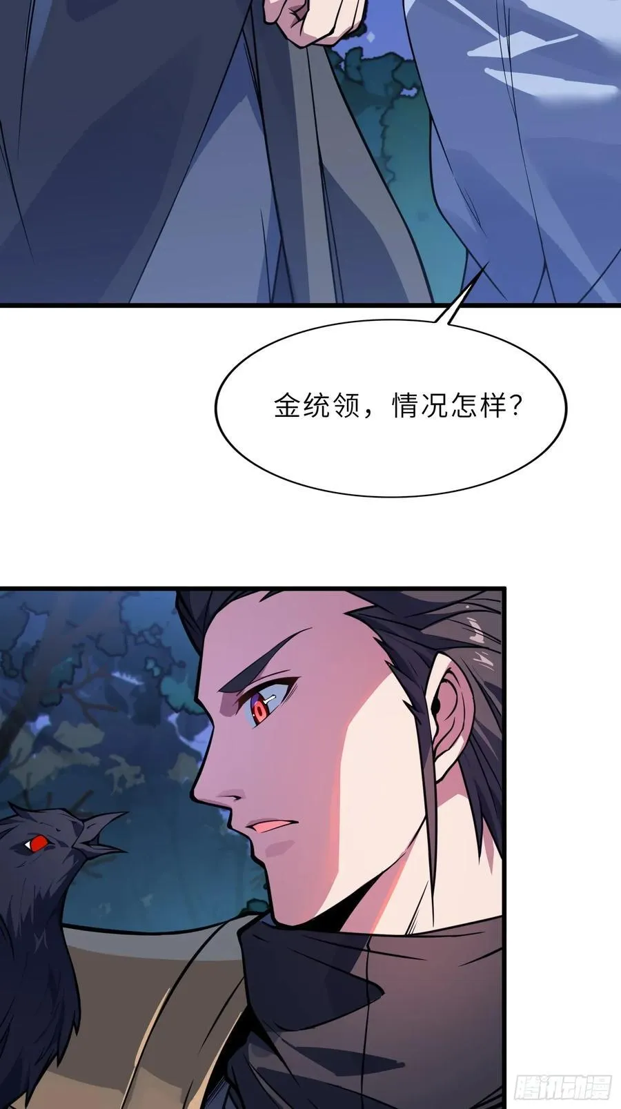 67 天威卷轴 第20页