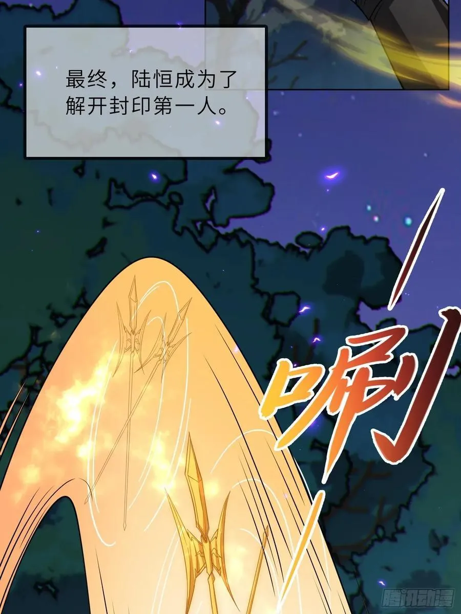67 天威卷轴 第45页