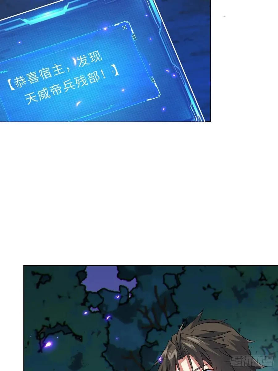 67 天威卷轴 第50页