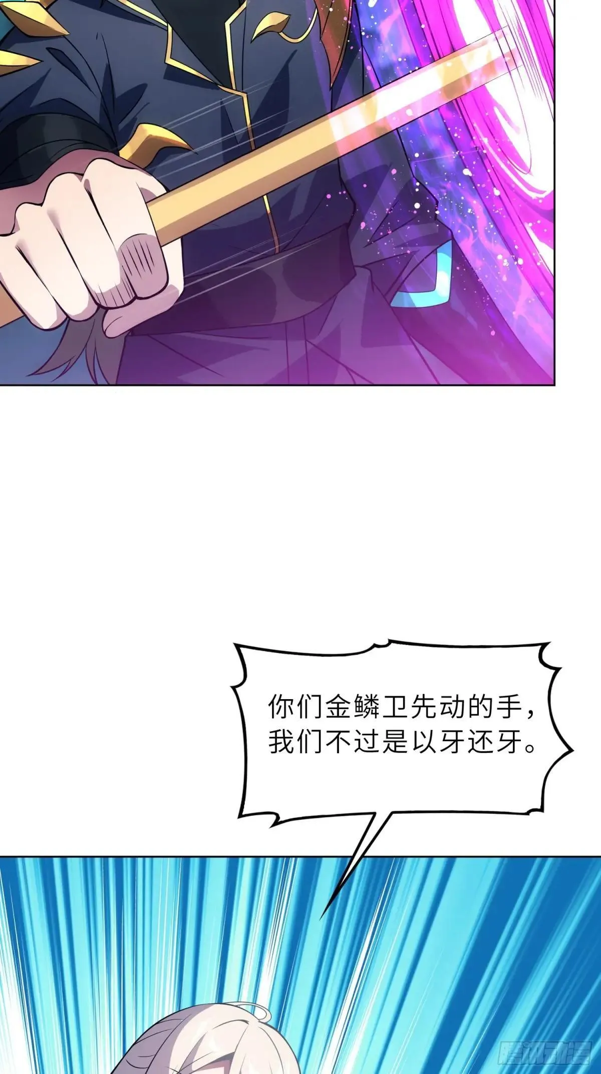68 萱儿的变化？！ 第7页
