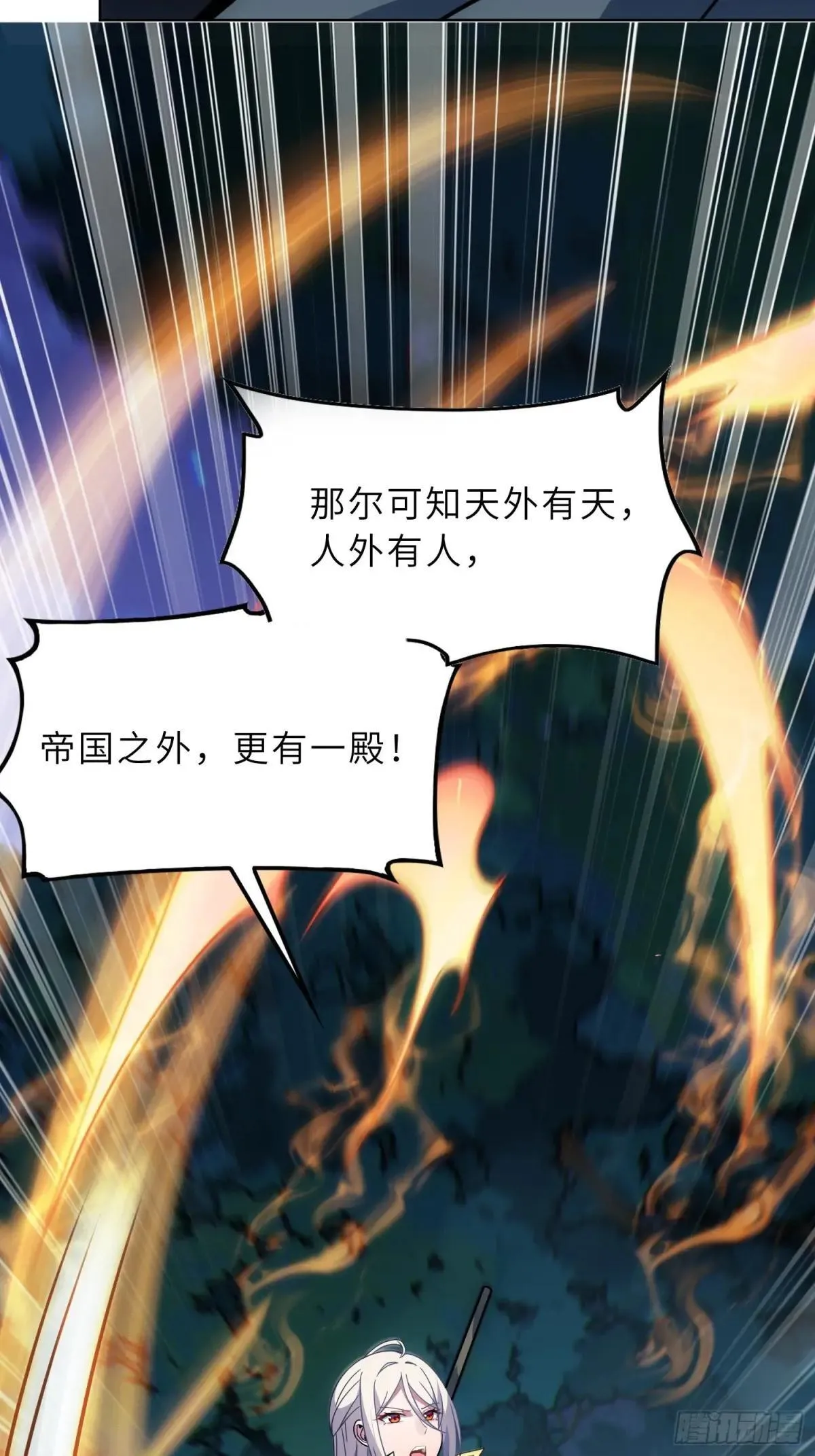 68 萱儿的变化？！ 第11页