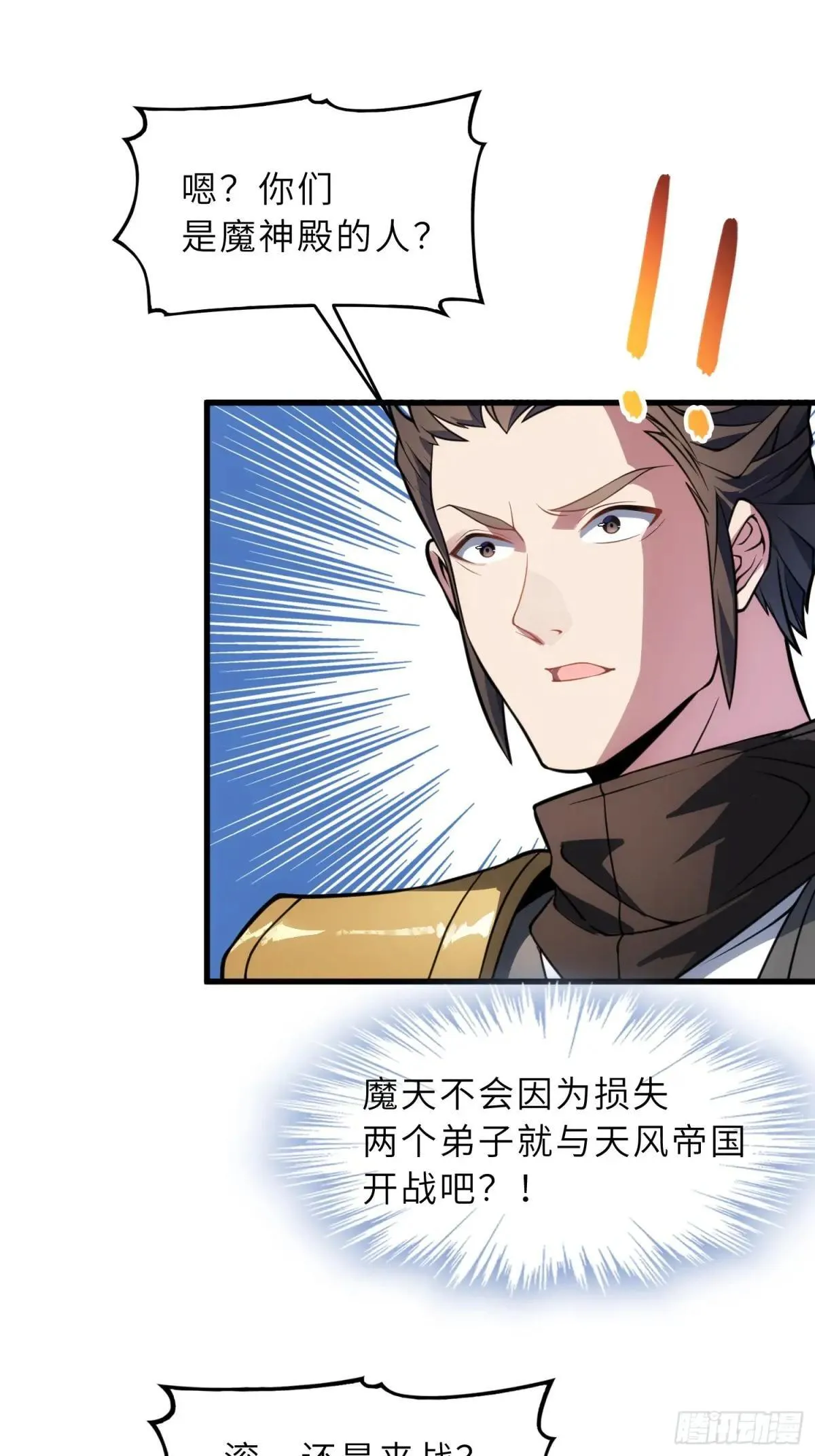 68 萱儿的变化？！ 第13页
