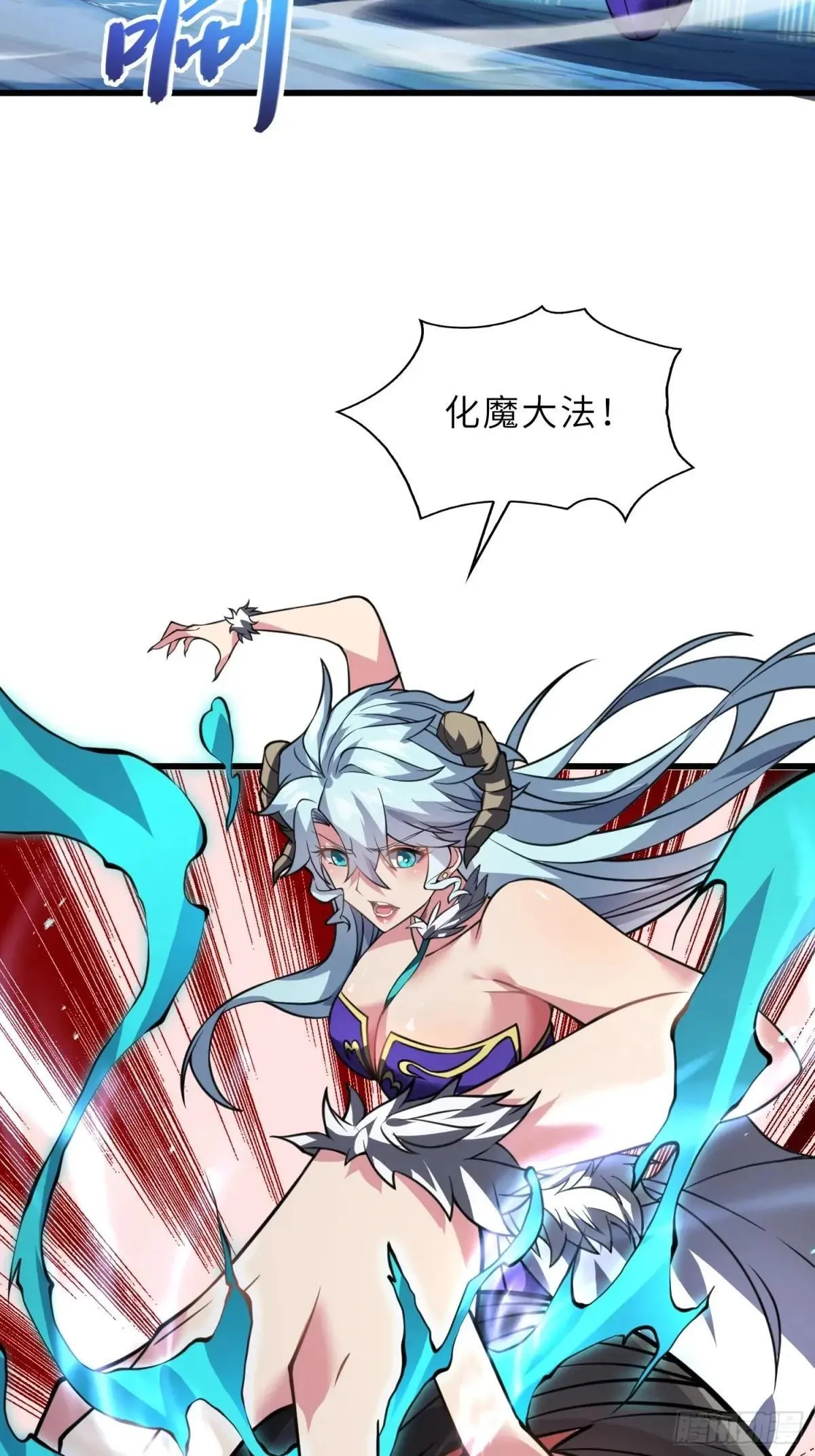 68 萱儿的变化？！ 第22页