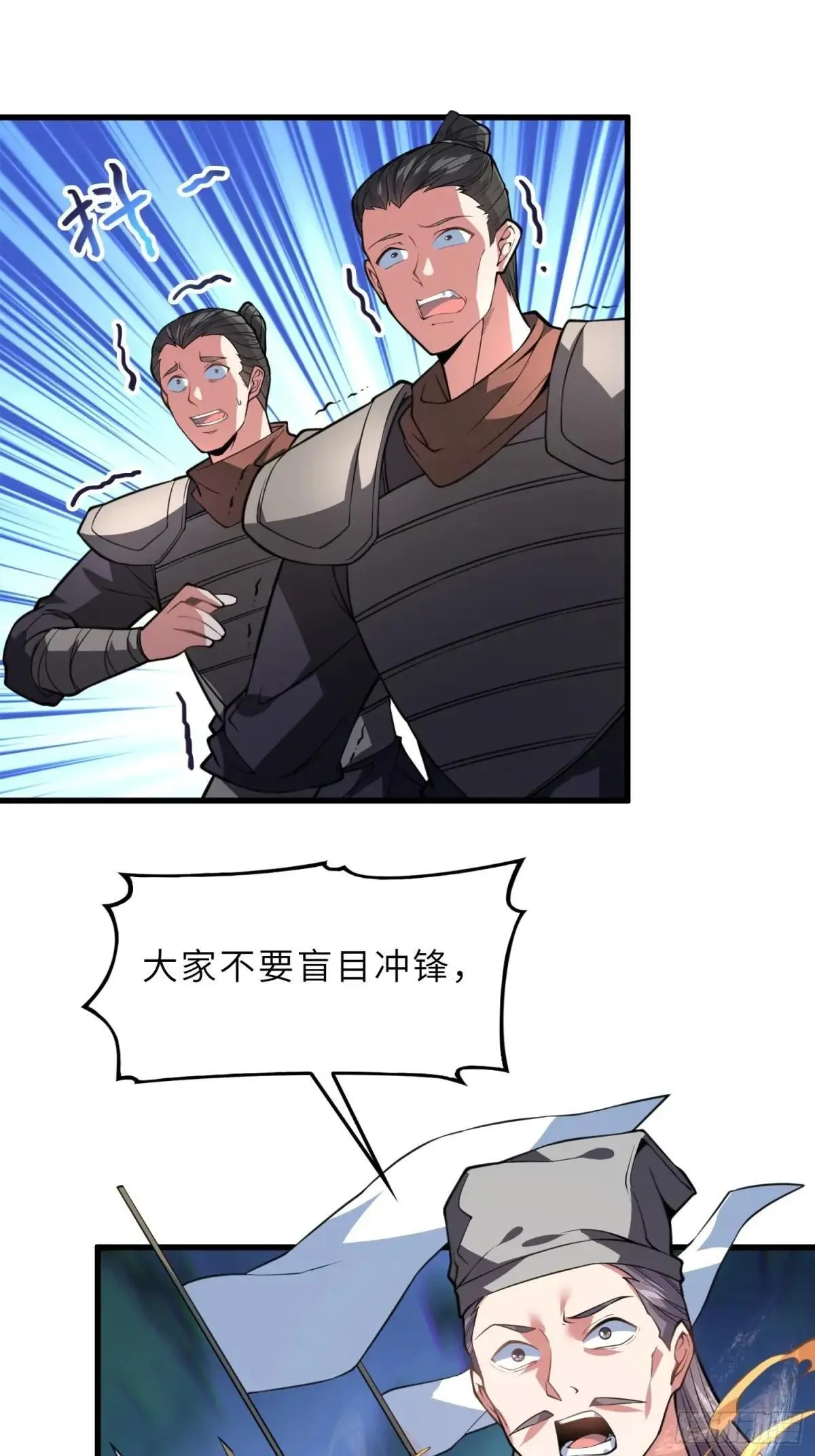68 萱儿的变化？！ 第24页