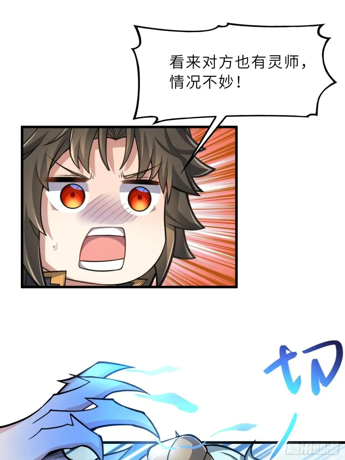 68 萱儿的变化？！ 第29页