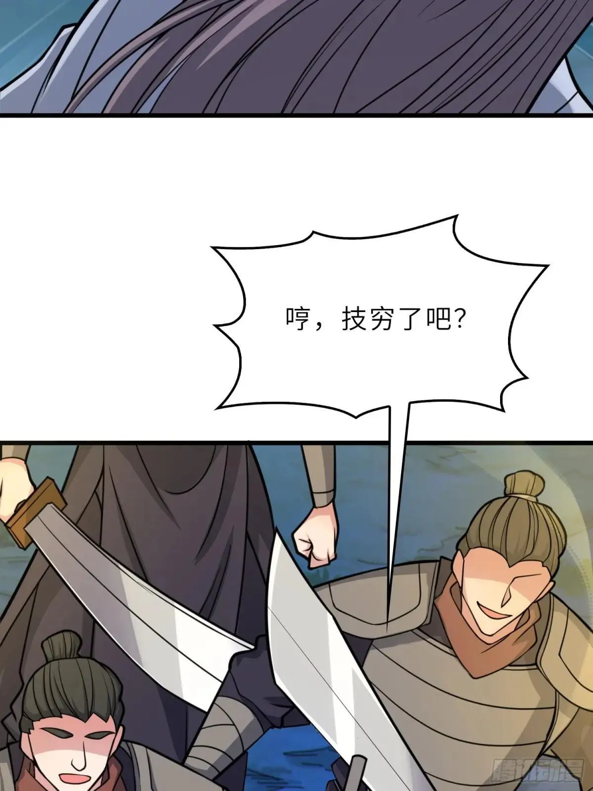 68 萱儿的变化？！ 第33页