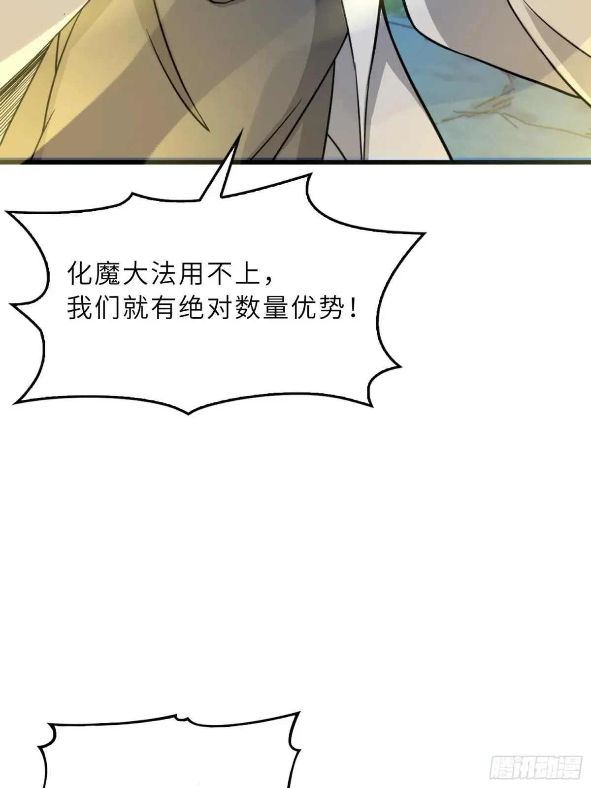 68 萱儿的变化？！ 第35页
