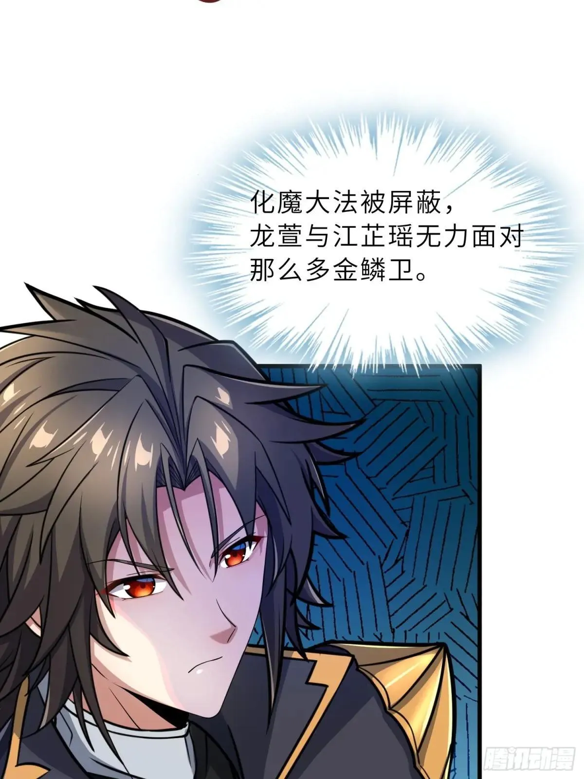 68 萱儿的变化？！ 第38页