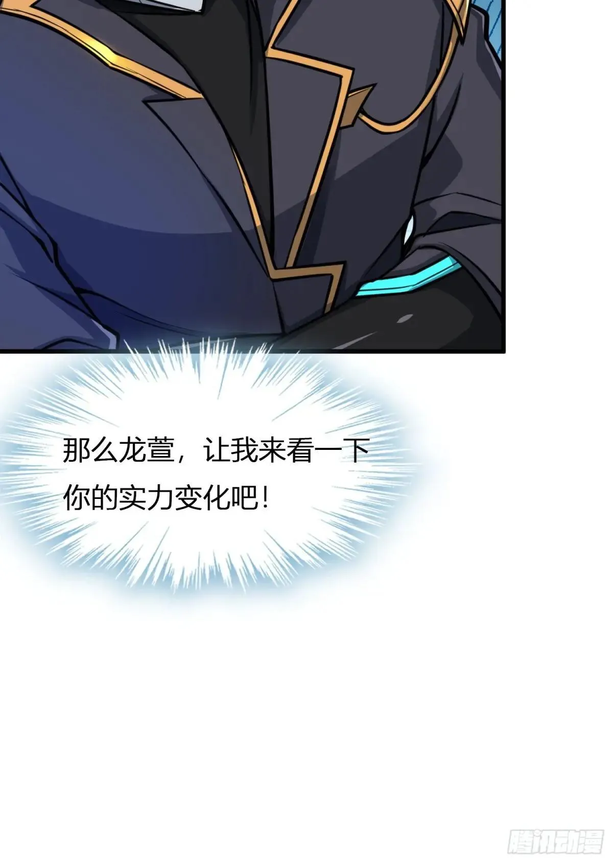 68 萱儿的变化？！ 第39页