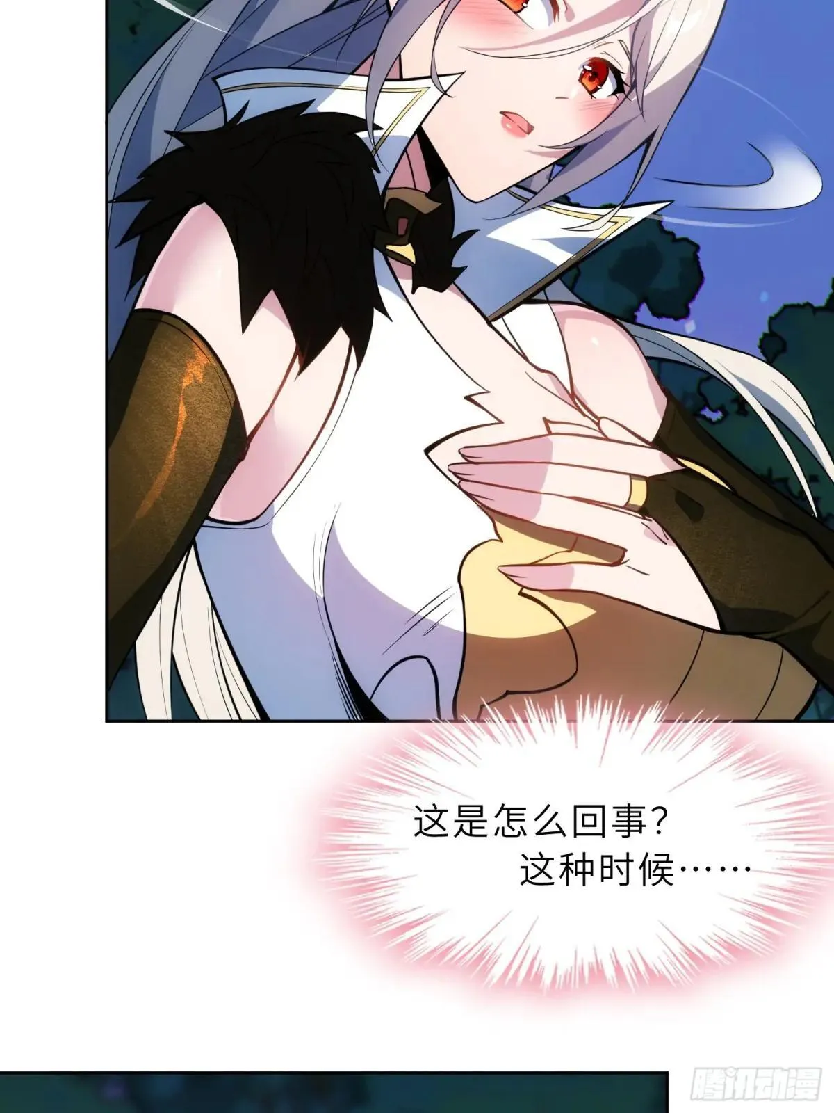 68 萱儿的变化？！ 第47页