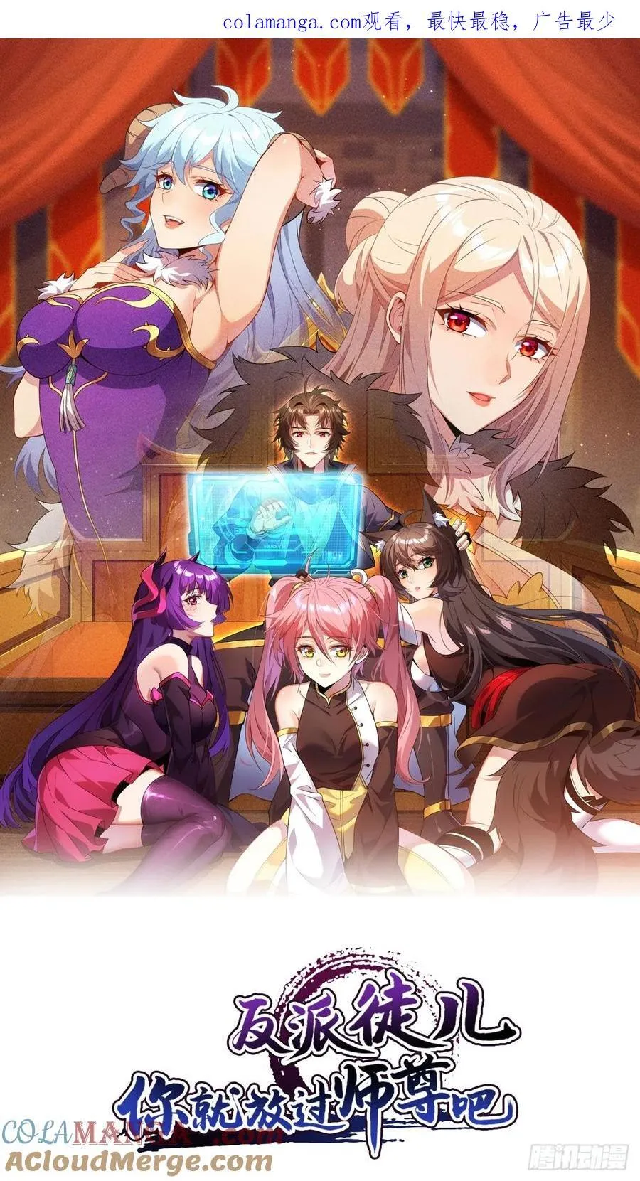 69 魔王窒息 第1页