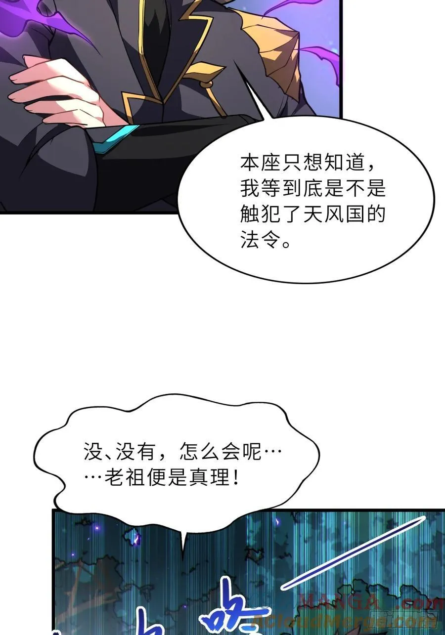 69 魔王窒息 第31页
