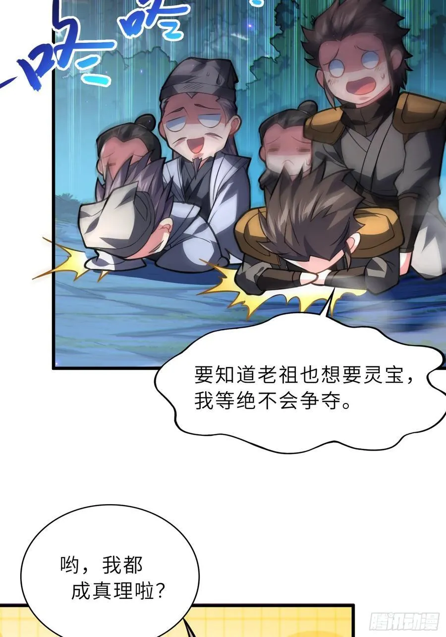 69 魔王窒息 第32页